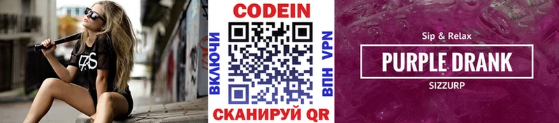ОМГ ОМГ ONION  Соликамск  Кодеиновый сироп Lean напиток Lean (лин) 