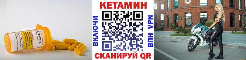 КЕТАМИН VHQ  закладка  Соликамск 