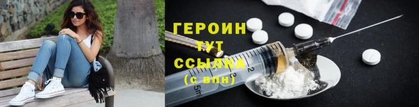 героин Абдулино